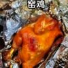 Claypot Chicken