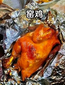 Claypot Chicken